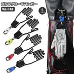  перчатка вешалка перчатка держатель одиночный товар с одной стороны Golf перчатка перчатки держатель бесформенный меры перчатка keeper Golf перчатки для kalabina есть подвешивание ниже сухой 