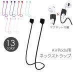  ремешок на шею слуховай аппарат ремешок AirPods соответствует слуховай аппарат держатель шея .. падение предотвращение утерян предотвращение спорт бег силикон воздушный poz