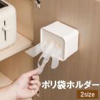 ポリ袋ホルダー 水切りネットホル�