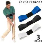  swing корректировка ремень swing футболка резинка Golf тренировочный инструмент легкий широкий тренировка Golf debut начинающий простой 