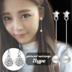 Yahoo! Yahoo!ショッピング(ヤフー ショッピング)スタッドピアス ロング レディース 女性 アクセサリー フェイクパール ラインストーン 2way 揺れる 星 スター かわいい おしゃれ プレゼント