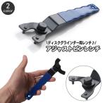 アジャストピンレンチ ディスクグラインダー用レンチ 手動工具 DIY 切断 研磨 電動工具メンテナンス用品 ホイルナット脱着