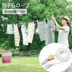  сушилка для белья трос стирка трос прачечная трос вешалка трос 5m принадлежности для стирки товары для улицы уличный многофункциональный многоцелевой kalabina имеется длина настройка возможно удобный товары 