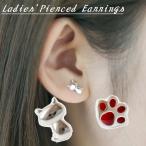 Yahoo! Yahoo!ショッピング(ヤフー ショッピング)ピアス レディース アクセサリー ジュエリー スタッド アシンメトリー 小さめ 華奢 ネコ キャット 子猫 メタル シルバーカラー 可愛い かわいい