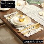 テーブルランナー テーブルマット テーブルクロス キッチン雑貨 センターマット レース 長方形 上品 優雅 おしゃれ ランチョンマット テーブルセンタ