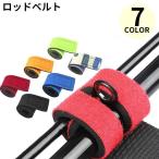  удилище ремень держатель для удочки удочка частота .. частота защита ремень застежка рыболовные снасти удочка фиксация место хранения единство предотвращение скольжения текстильная застёжка 