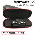  часы 1 шт. для мобильный кейс для хранения кейс для часов наручные часы мобильный кейс для хранения 1 шт. для командировка путешествие Jim мобильный кейс bok Swatch сверху товар модный простой экспонирование 