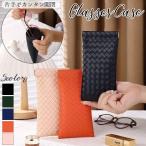  очки кейс очки кейс очки inserting под кожу вязаный способ spring . тип soft бардачок место хранения солнцезащитные очки очки при дальнозоркости мобильный перевозка тонкий тонкий легкий si