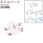  Nailparts ногти Stone 50 шт. комплект нейл-арт детали розовый синий желтый цвет зеленый стразы resin модный Kirakira ногти оборудование орнамент украшение 
