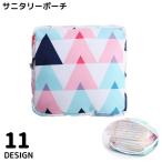 サニタリーポーチ 化粧ポーチ 小物�