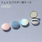  пудра для лица для кейс заполняющий контейнер пустой контейнер пуховка имеется зеркало имеется зеркало имеется основа кейс compact простой инструменты для макияжа 