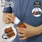 airpods для место хранения сумка airpods для кейс слуховай аппарат место хранения шея ниже ремешок на шею есть spring . тип шея .. слуховай аппарат кейс inserting наушники мелкие вещи 