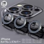 iPhone камера покрытие ламе ввод 3 шт. комплект камера плёнка смартфон линзы защитная плёнка 11 12 13 14 15 16 Pro ProMax