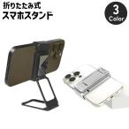 ショッピングスマホスタンド スマホスタンド スマホリング 2way 折り畳み式 ホールドリング スクエア 長方形 四角 360度 角度調整可能 マグネット式 車載ホルダー 落下防