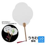  веер "uchiwa" .. одноцветный рукоделие сопутствующие товары дизайн рукописный текст . каллиграфия .. акварельная живопись рисование и ручное искусство летние каникулы мысль . construction свободный изучение DIY ручная работа простой 