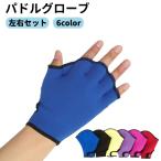  лопасть перчатка женский мужской для мужчин и женщин левый правый плавание плавание вода .. тренировка для тренировка спорт дайвинг серфинг морская вода .shuno