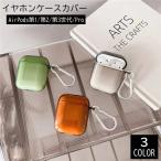 ショッピングairpods イヤホンケースカバー AirPods エアーポッツ 第1世代 第2世代 第3世代 Pro 保護ケース カラナビ付き 傷防止 無地 単色 シンプル グレ