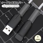  кабель защитный корпус кабель протектор iphone Android Type-C Type-A Lightning USB iPod колпак имеется 