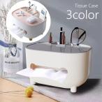 ティッシュケース ティッシュボックス 蓋付き 卓上 収納ケース 小物入れ 仕切り付き 筆立て リモコンラック メイクボックス 日用品雑貨 インテリア雑