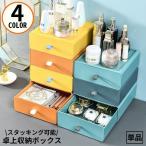 卓上収納ボックス 収納ケース 小物�
