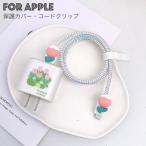  кабель защитный корпус источник питания адаптер покрытие защитный корпус код зажим Apple для кабель протектор кабель защита разъединение предотвращение зарядка кабель USB