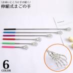 .. рука ... . задний scratch .- спина .. щетка нержавеющая сталь эластичный свободный растягивать . авторучка type мобильный compact .. рука Uni -k