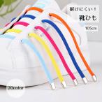 靴紐 靴ひも シューズ�
