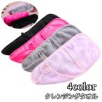 クレンジングタオル �