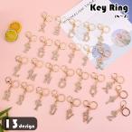 キーホルダー キーリング バッグチャーム バッグアクセサリー ストラップ レディース 女性 メンズ 男性 お揃い ペアルック ファッション雑貨 カニカ