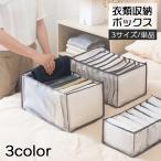 衣類収納ボックス 収納ケース 仕切りボックス 7マス 9マス 引き出し 片付け 洋服 タオル Tシャツ ズボン インナー 整理 整頓 タンス チェスト