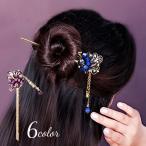 かんざし 髪飾り ヘアアクセサリー ロングヘア まとめ髪 孔雀 繊細 細身 揺れる おしゃれ 可愛い お出かけ 和服 洋服 デート 女性