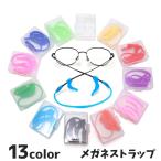  очки ремешок очки ремешок очки частота очки держатель очки мелкие вещи очки товары очки солнцезащитные очки силикон падение предотвращение смещение предотвращение простой одноцветный 