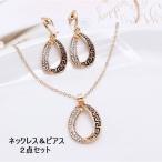 ネックレス ピアス 2点セット 中国風 中華風 チャイナ風 ゴールドカラー ラインストーン レディース アクセサリー おしゃれ 揺れる 幾何学形