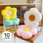 クッション フロアクッション シートクッション 花 フラワー 35cm 10色 座布団 背もたれ 背当て 抱き枕 インテリア かわいい