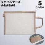 ファイルケース クリアケース メッ�