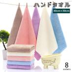 ハンドタオル ミニタオル ハンカチ お手拭き フリース スクエア 正方形 吸水 キッチン 無地 洗顔 パステルカラー カラバリ豊富