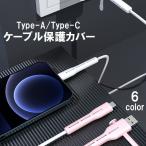  кабель защитный корпус кабель протектор iPhone OPPO Huawei lightning кабель зарядка код защитный корпус кабель защита .