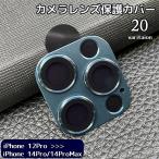 iPhone для камера покрытие смартфон линзы защитный корпус царапина предотвращение загрязнения предотвращение отпечаток пальца предотвращение простой металлик aluminium цвет линзы покрытие iPhone для I fo