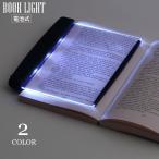  книжка свет чтение лампа книга@ type LED свет panel тип аккумулятора вечер освещение тонкий Flat panel чтение для лампа .. передний темнота ... перевозка путешествие удобный 