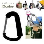 kalabina крюк kalabina багаж .. коляска крюк D type большой kala шероховатость изобилие модный простой удобный уличный альпинизм кемпинг брелок для ключа 