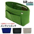 ショッピングバッグインバッグ バッグインバッグ インナーバッグ フェルト レディース ポーチ 収納 ポケット付き スナップボタン 整理整頓 小物入れ 無地 ソリッドカラー 便利 お