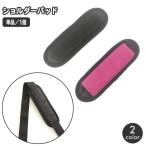  плечо накладка одиночный товар 1 шт плечо ремешок для плечо накладка мостик . плечо ремень для подушка накладка для замены плата уменьшение легкая установка запасной 