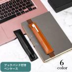 ブックバンド付きペンケース ペン
