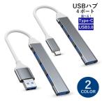 USBハブ USBポート 4in1 4ポート type-c USB3.0 PCアクセサリー コネクター 多機能 マウス キーボード プリンター シルバ