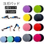  йога накладка 2 шт. комплект йога коврик подушка предотвращение скольжения локти .. колени .. поддержка защита перевозка плата уменьшение предотвращение скольжения тренировка стрейч ek