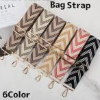 ショルダーベルト ショルダーストラップ 単品 ストラップ 幅広 レディース メンズ 付け替え 取り外し 肩掛け 交換用 調節可能 バッグ用 スペア お