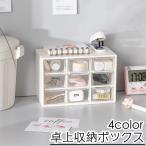 卓上収納ボックス 収納ケース 小物�
