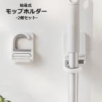  швабра держатель 2 шт. комплект швабра крюк швабра место хранения предметы первой необходимости смешанные товары принадлежности для уборки орнамент склеивание тип силикон зонт держатель сверление не необходимо вход дверь ванная туалет 