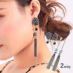 Yahoo! Yahoo!ショッピング(ヤフー ショッピング)ピアス イヤリング 2way レディース アクセサリー 小物 揺れる おしゃれ 華やか ブルー 大人 ギフト プレゼント
