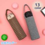 水筒ホルダー 水筒カバー ボトルホルダー ペットボトルホルダー ドリンクホルダー おしゃれ かわいい 便利 手持ち カラバリ豊富 ポータブル 持ち運び